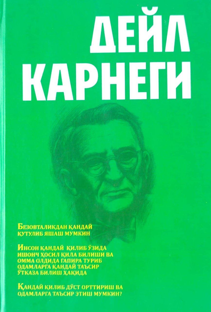 Безовталикдан қандай қутулиб (Ғолибликка эришиш сирлари) (A5,қаттиқ) 792 бет