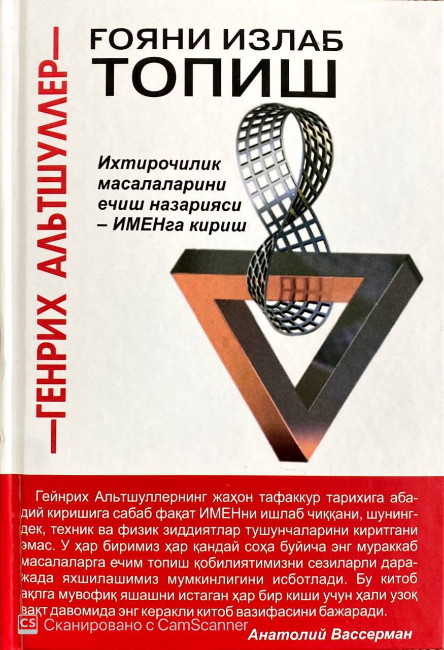 Ғояни излаб топиш (А5, қаттиқ) 464 bet