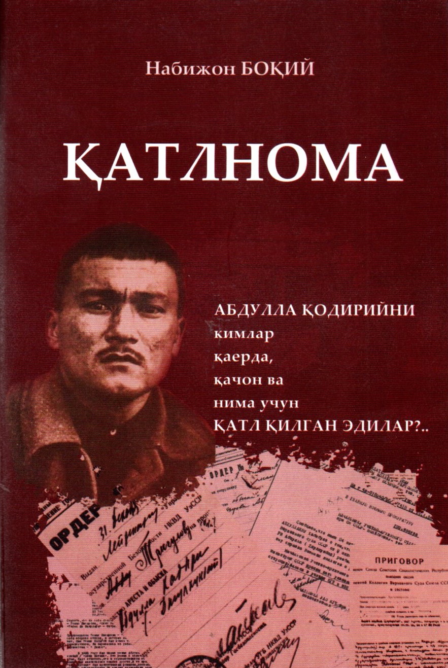 Қатлнома (А5, юмшоқ) 444 bet