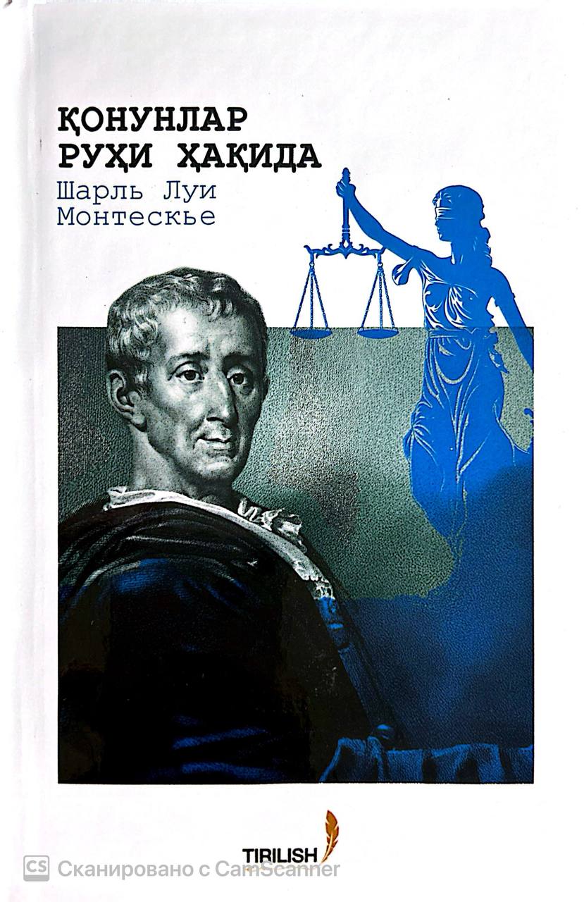 Қонунлар руҳи ҳақида (A5,қаттиқ) 277 бет