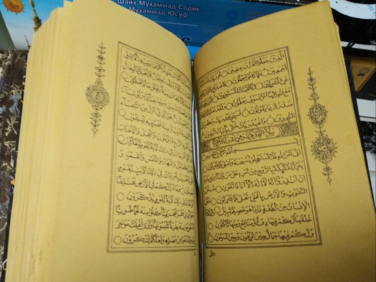 Қуръони Карим (Абдумалик-янги) 17/24 kichik rasm