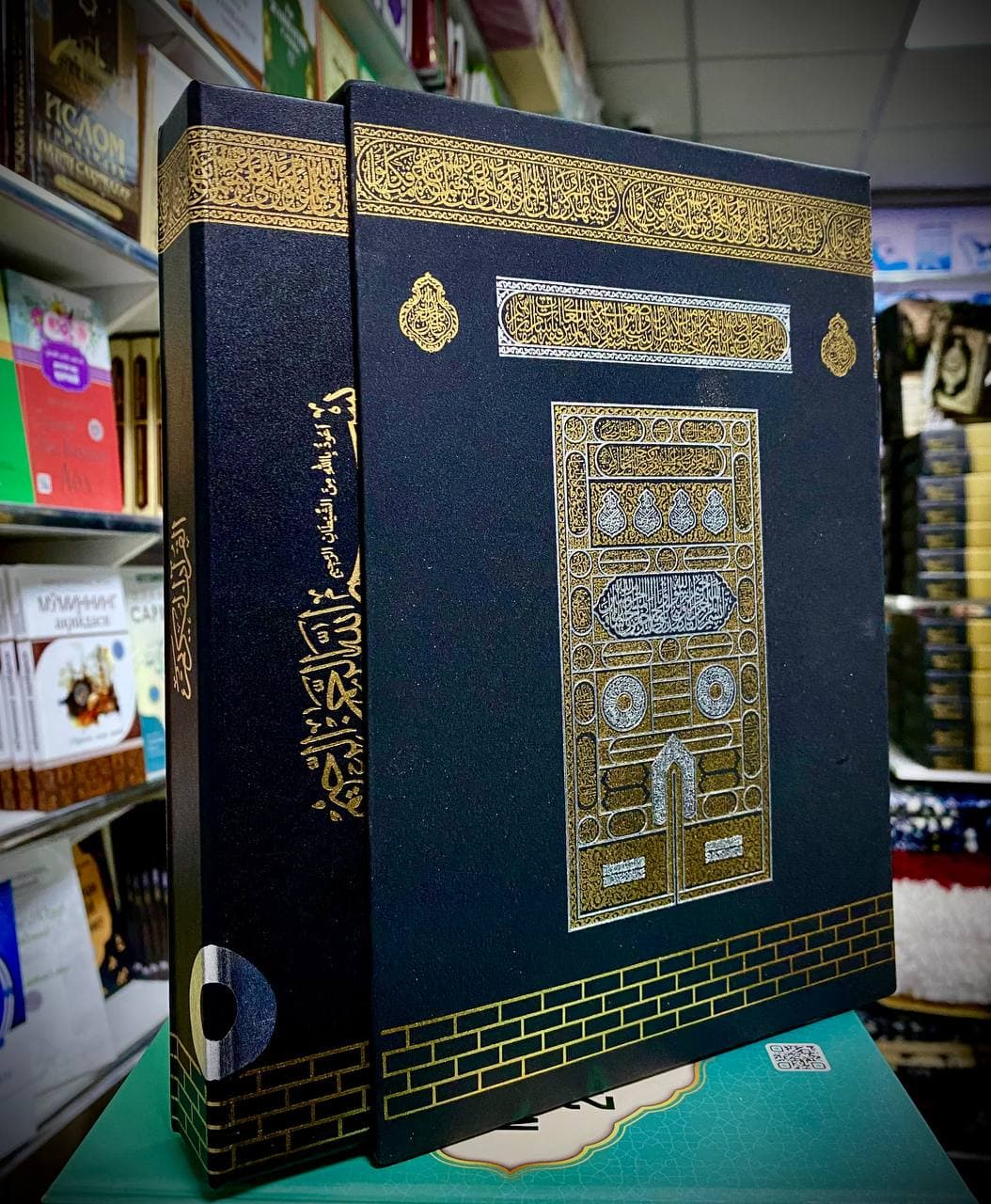 Қуръони Карим (каба-ғилофлик) 17х24 kichik rasm