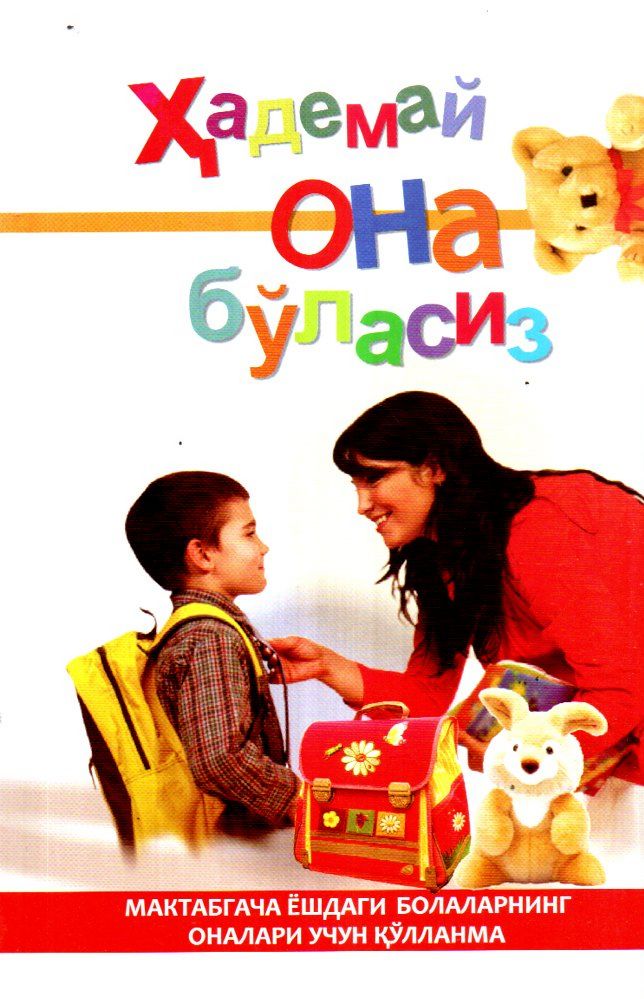 Ҳадемай Она бўласиз (А5, юмшоқ) 272 bet