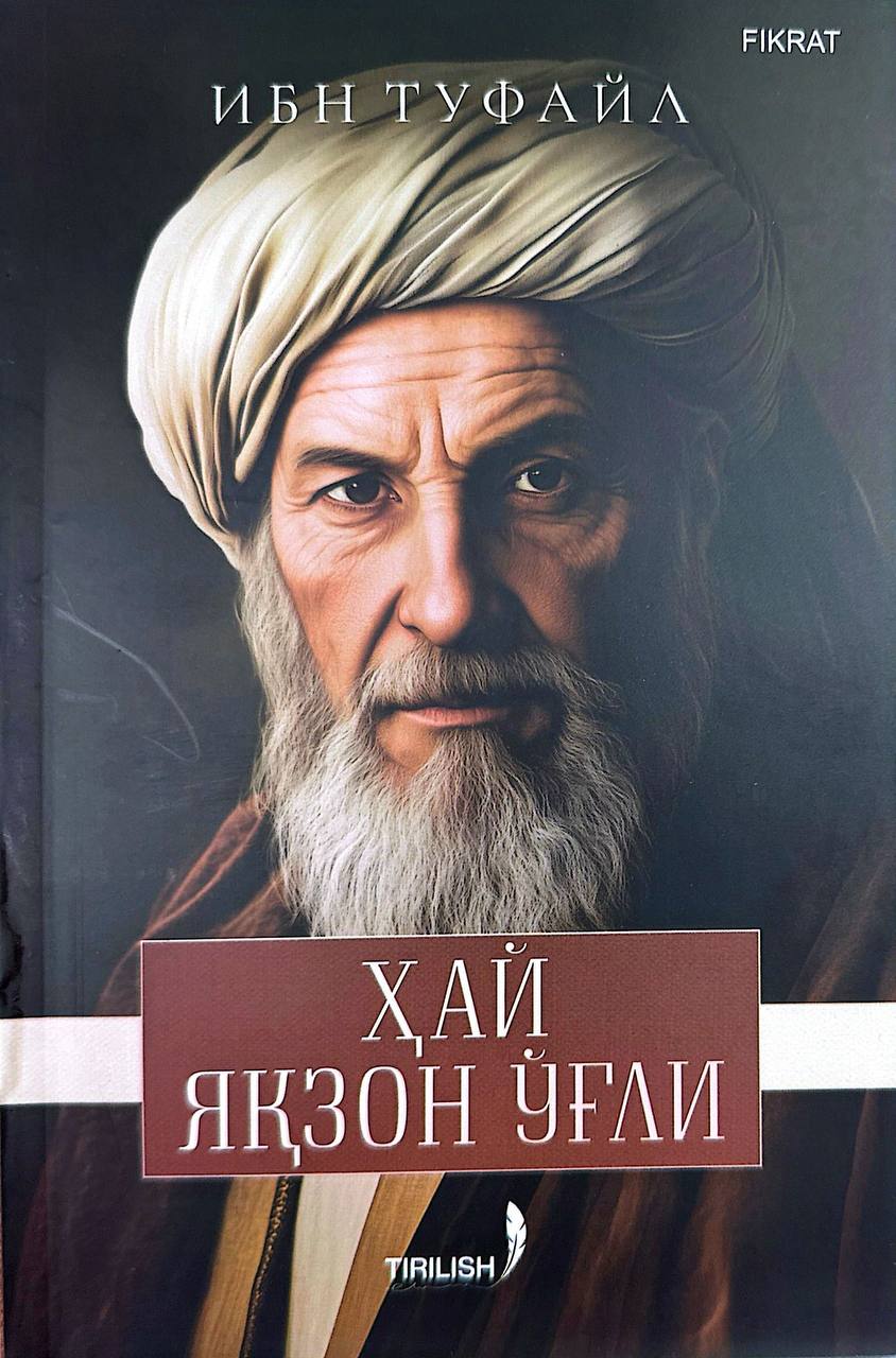 Ҳай Яқзон Ўғли (А5, юмшоқ) 142 бет