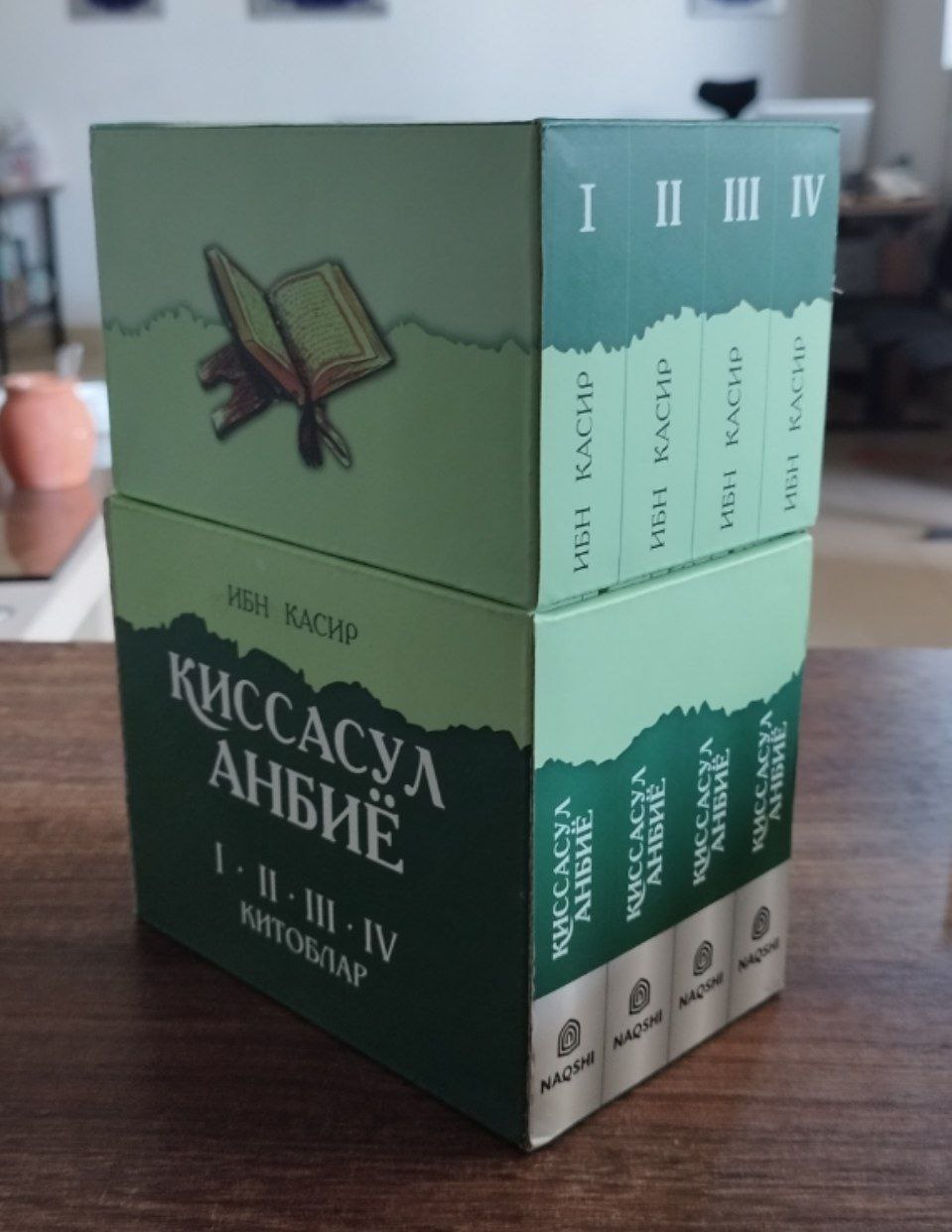 Қиссасул анбиё I-II-III-IV китоблар (A5,қаттиқ)