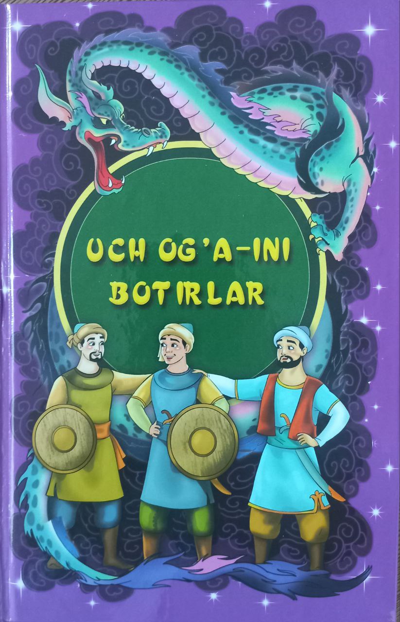 Uch og'a-ini botirlar (А5, qattiq) 128 bet