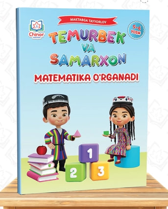 Temurbek va Samarxon matematikani o'rganadi (5-6 yosh) (А4, yumshoq) 88 bet