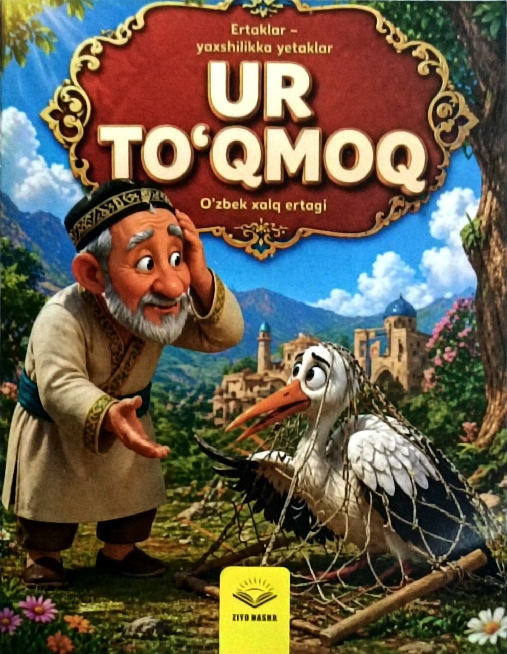 Ur to'qmoq (А4, yupqa) 16 bet