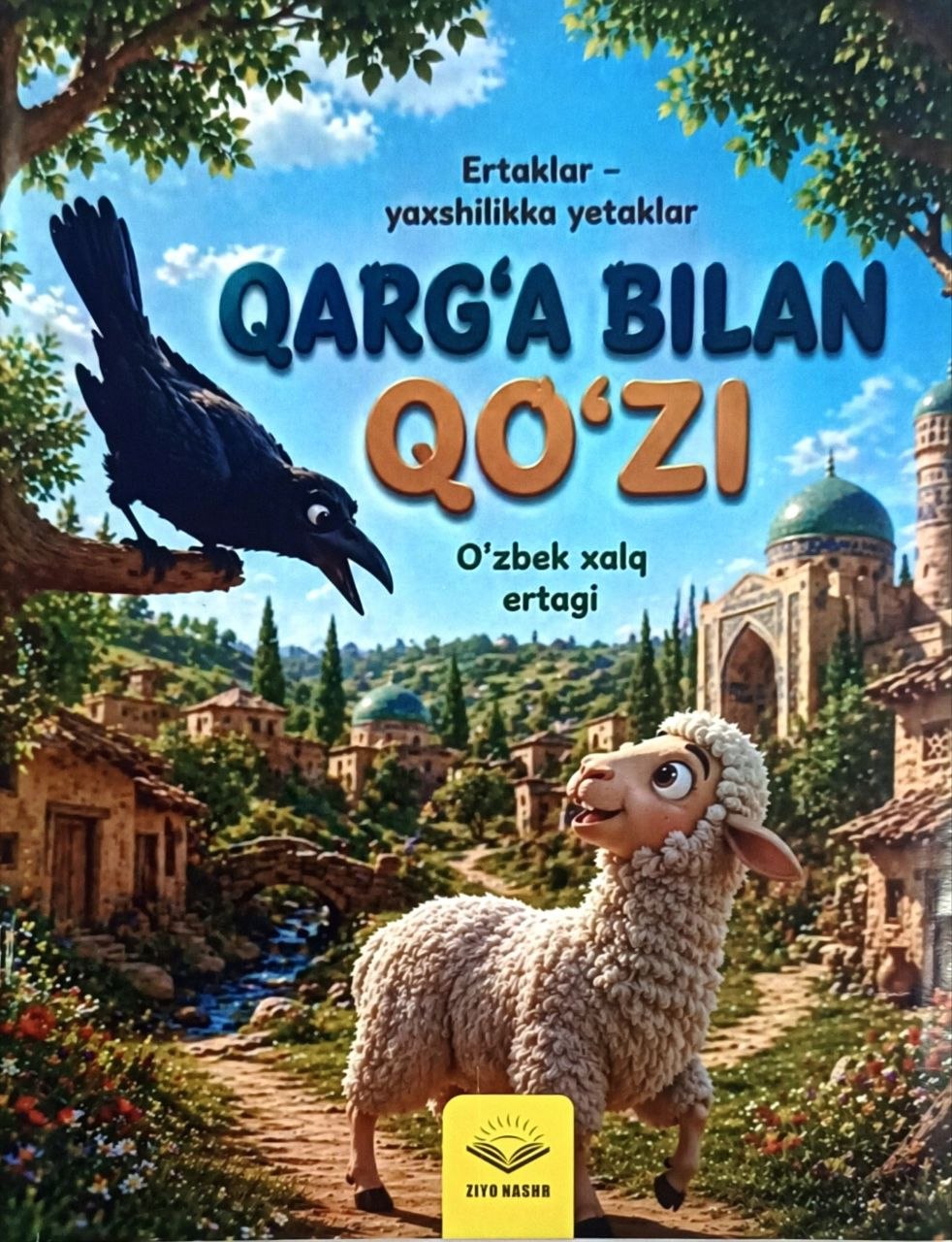 Qarg'a bilan qo'zi (А4, yupqa) 16 bet