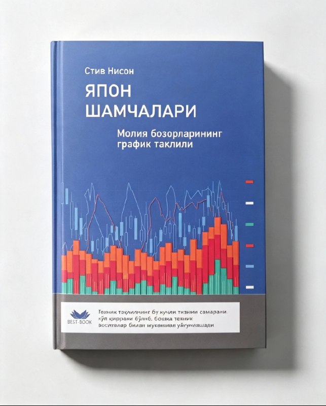 Япон шамчалари (А5, қаттиқ) 384 бет
