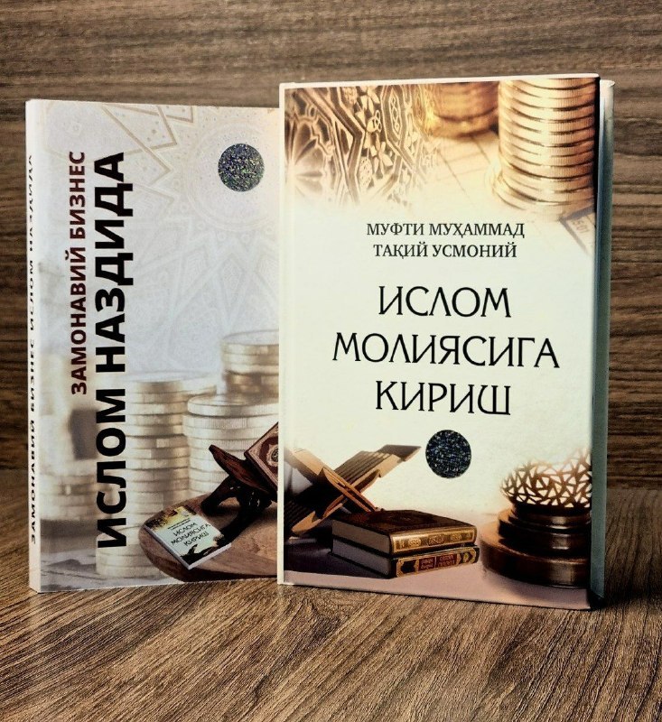 Ислом молиясига кириш (тўплам) (A5,қаттиқ)
