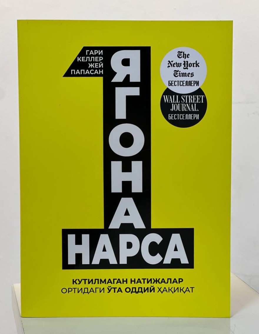 Ягона нарса (A5,yumshoq)
