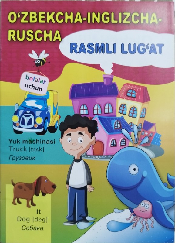 O'zbekcha-Inglizcha-Ruscha rasmli lug'at (А5, yupqa) 32 bet