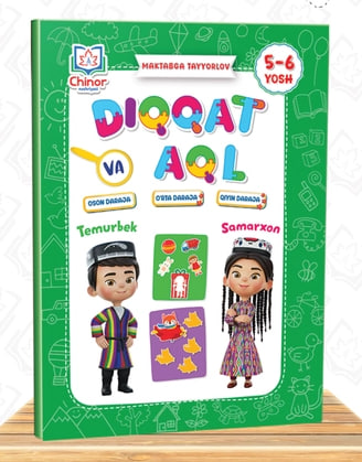 Diqqat va aql (5-6 yosh) (А4, yumshoq) 166 bet