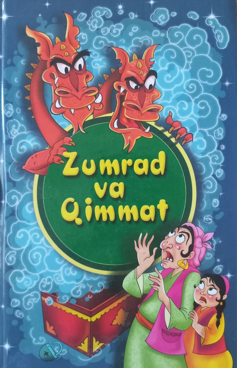 Zumrad va Qimmat (А5, qattiq) 128 bet