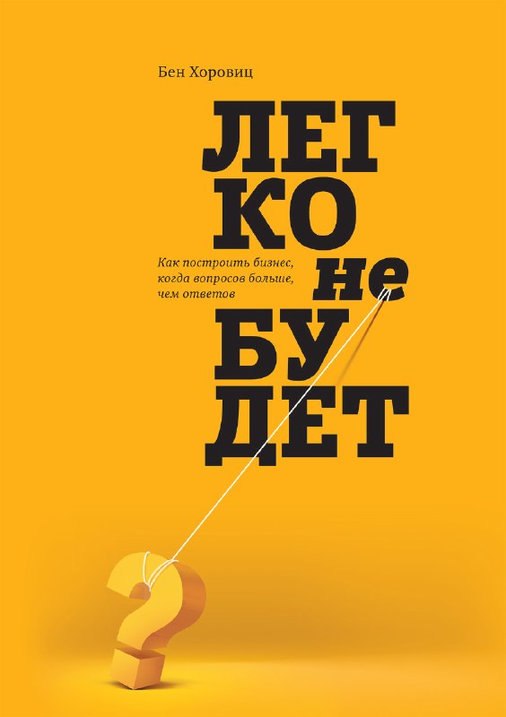 Легко не будет А4.5 юмшоқ 320 стр