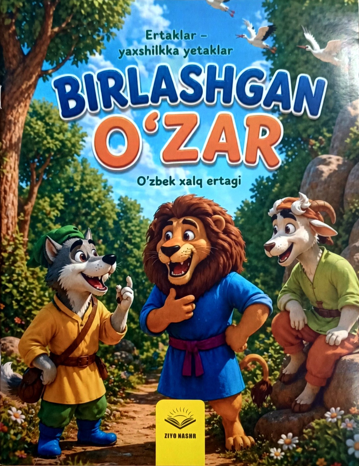 Birlashgan o'zar (А4, yupqa) 16 bet