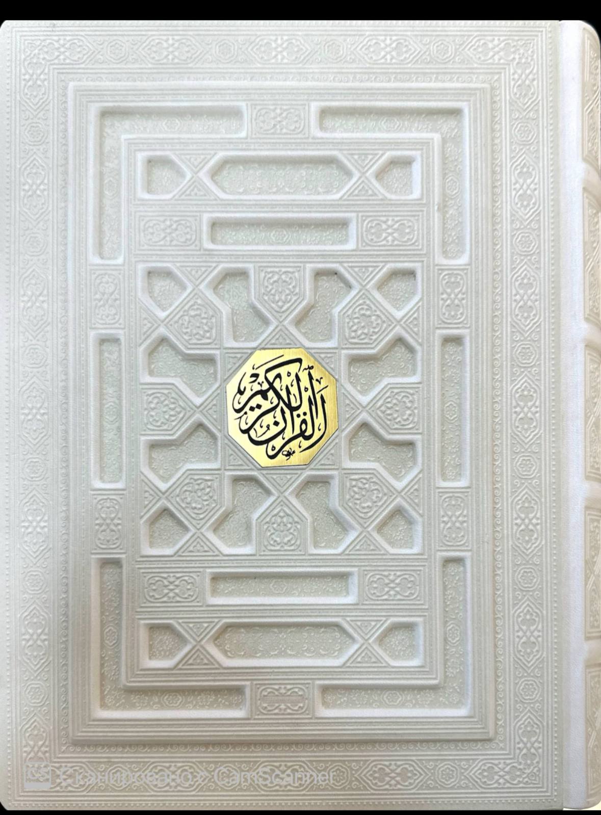 Mushkanbarlik Qur'oni Karim 17/24