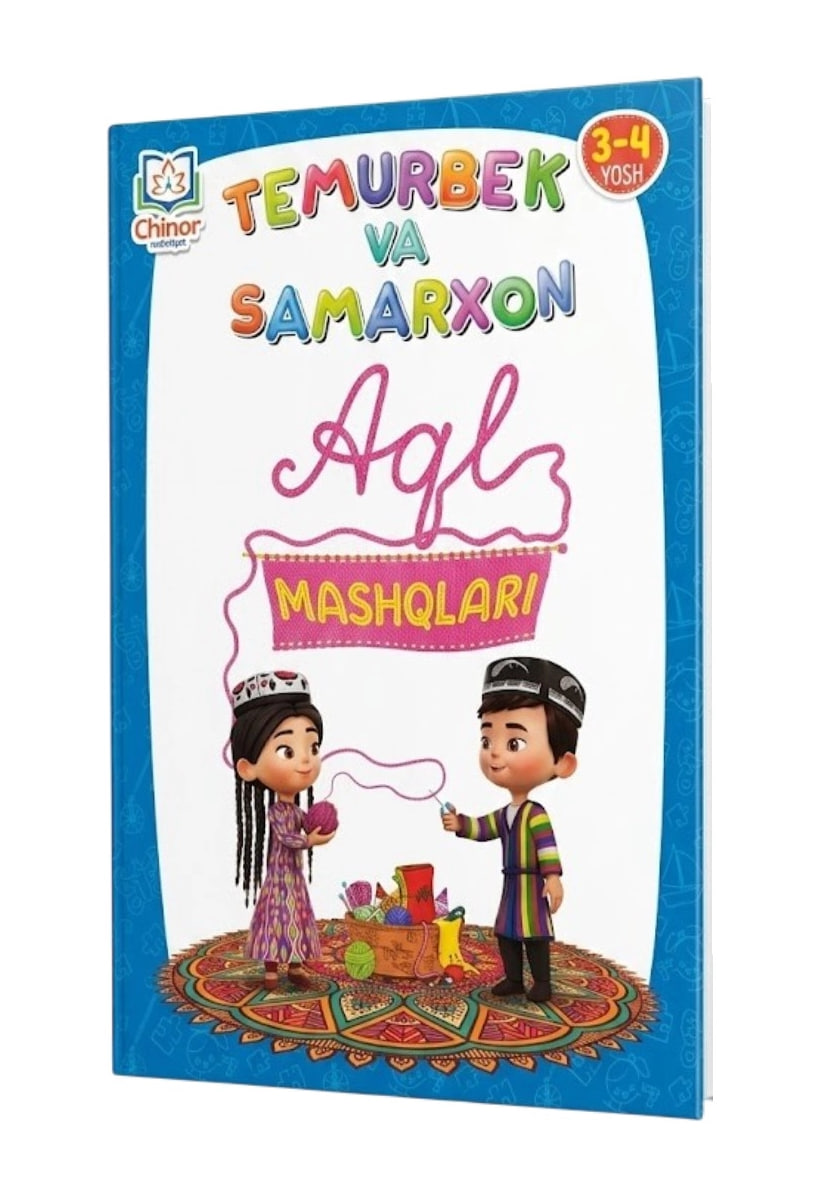 Temurbek va Samarxon aql mashqlari (3-4 yosh) (А4, yumshoq) 88 bet