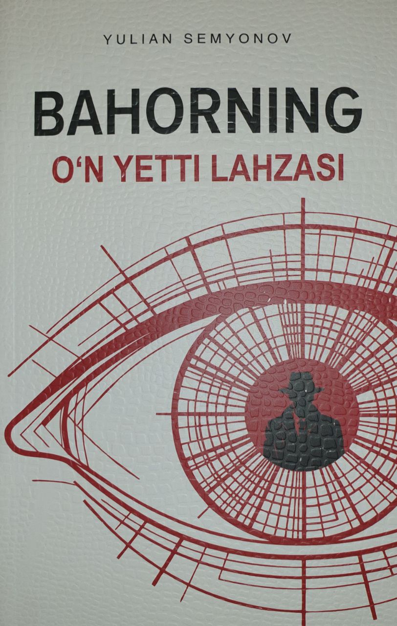 Bahorning o'n yetti lahzasi (А5, yumshoq) 480 bet
