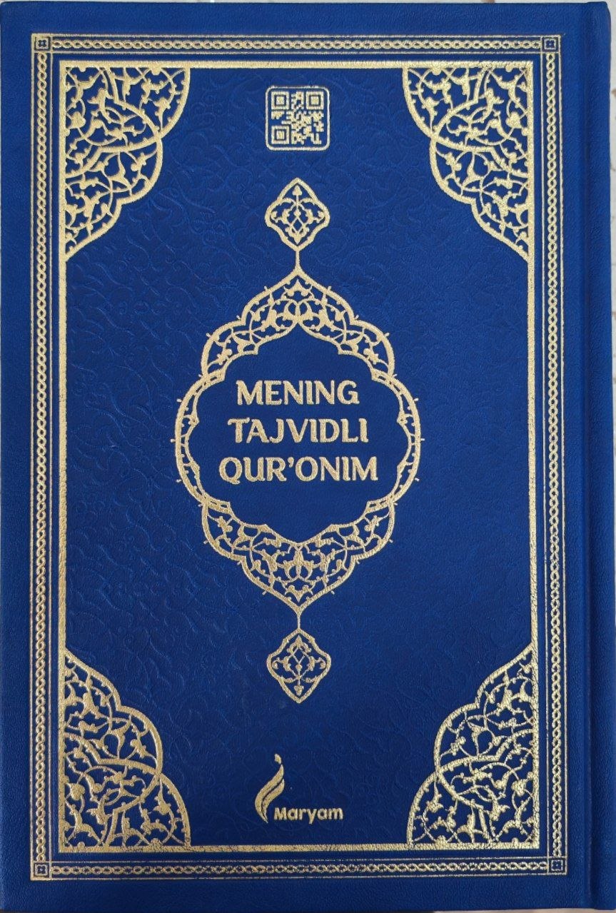 Quroni Karim (Maryam terili) 17/24