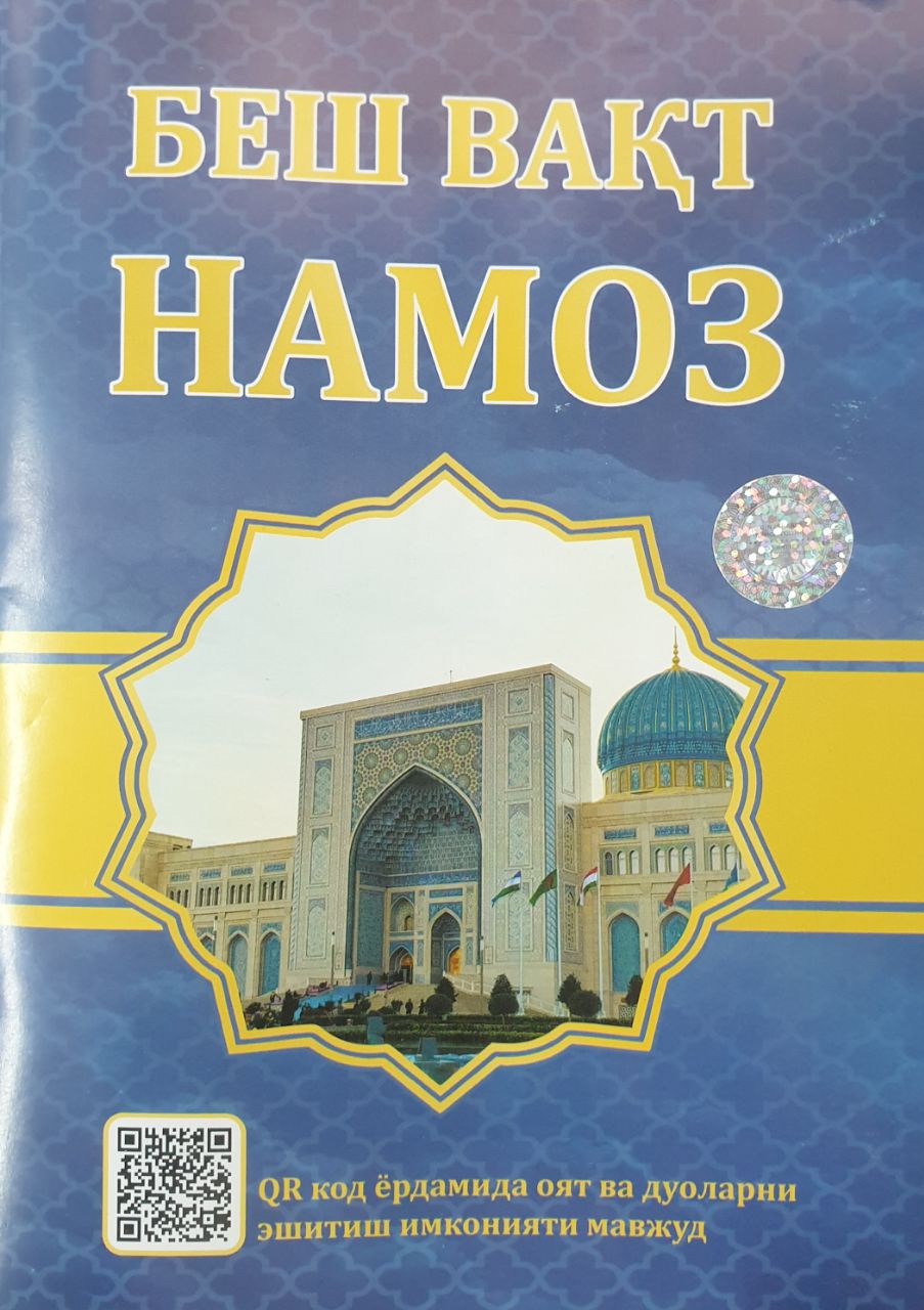 Беш вақт намоз (А4.5, юпқа) 64 bet