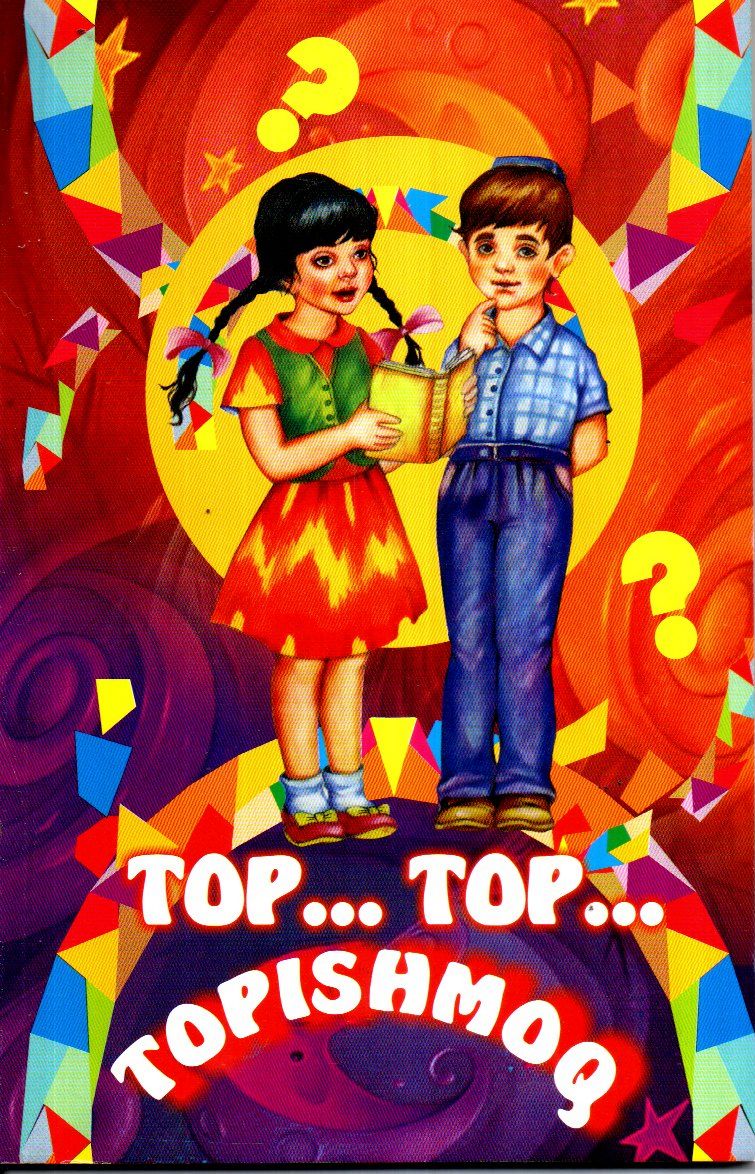 Top... Top... Topishmoq (А5, yumshoq)