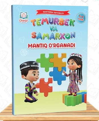 Temurbek va Samarxon mantiq o'rganadi (5-6 yosh) (А4, yumshoq) 88 bet