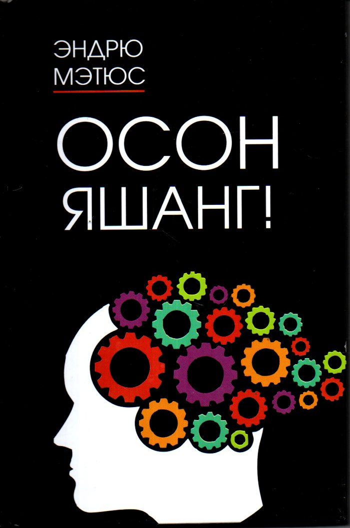 Осон яшанг (A5,қаттиқ) 256 bet