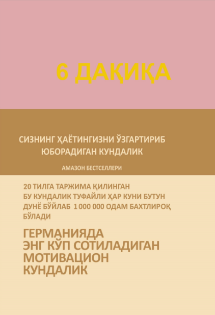 6 дақиқа - Сизнинг хаётингизни ўзгартириб юборадиган кундалик (A5,қаттиқ)