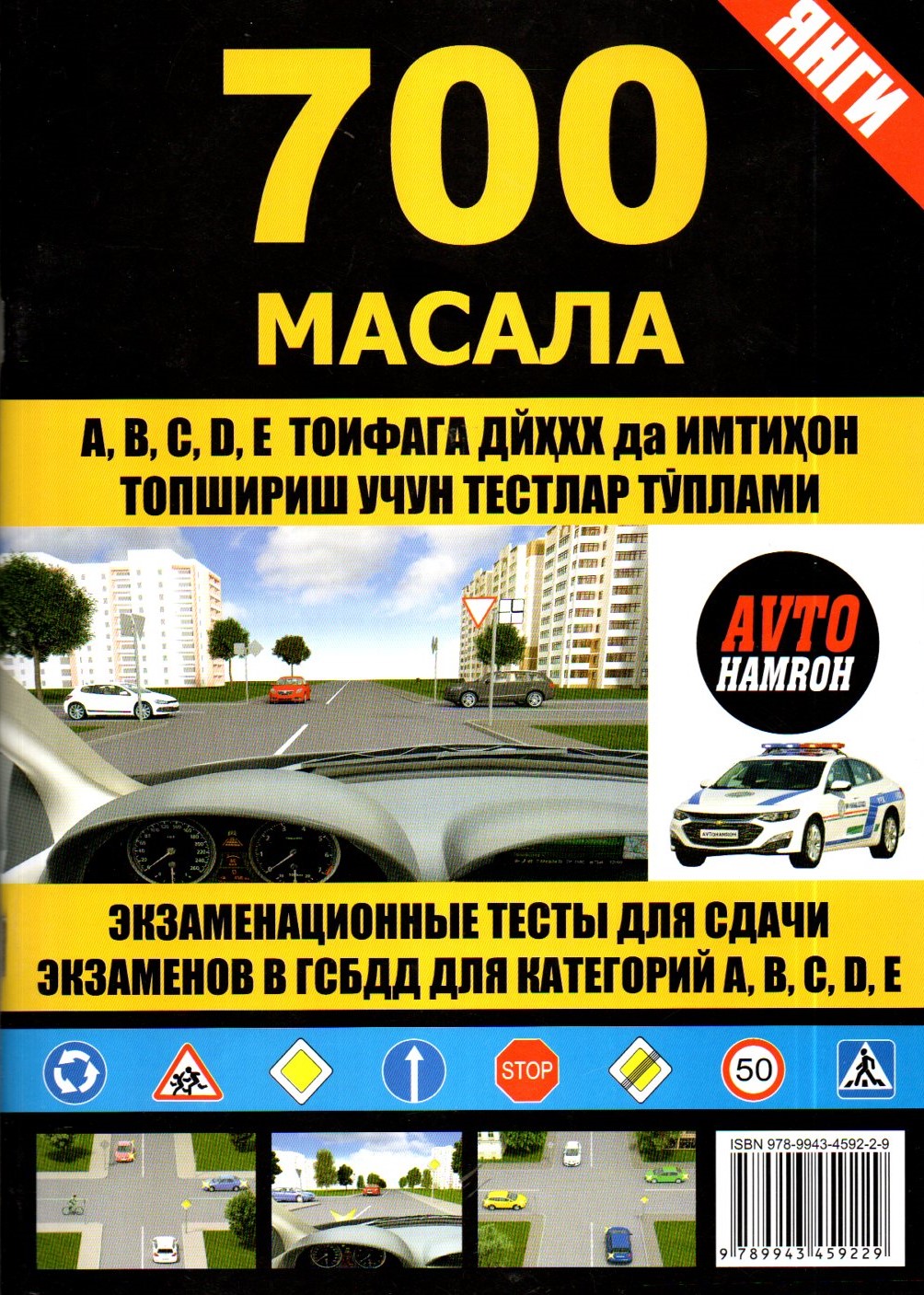 700 масала (А4, юмшоқ)