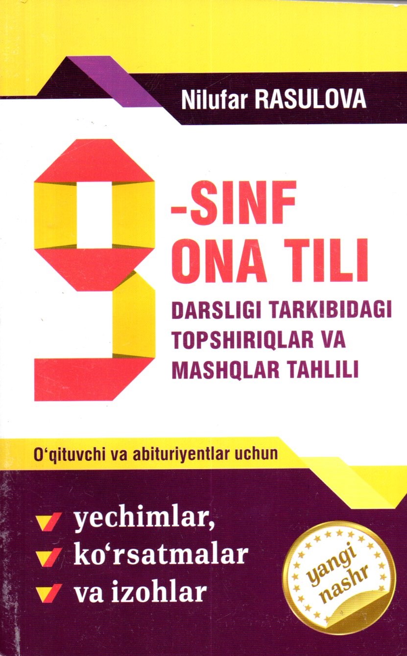 9-Sinf Ona tili darsligi tarkibidagi topshiriqlar va mashqlar tahlili (А5, yumshoq) 140 бет