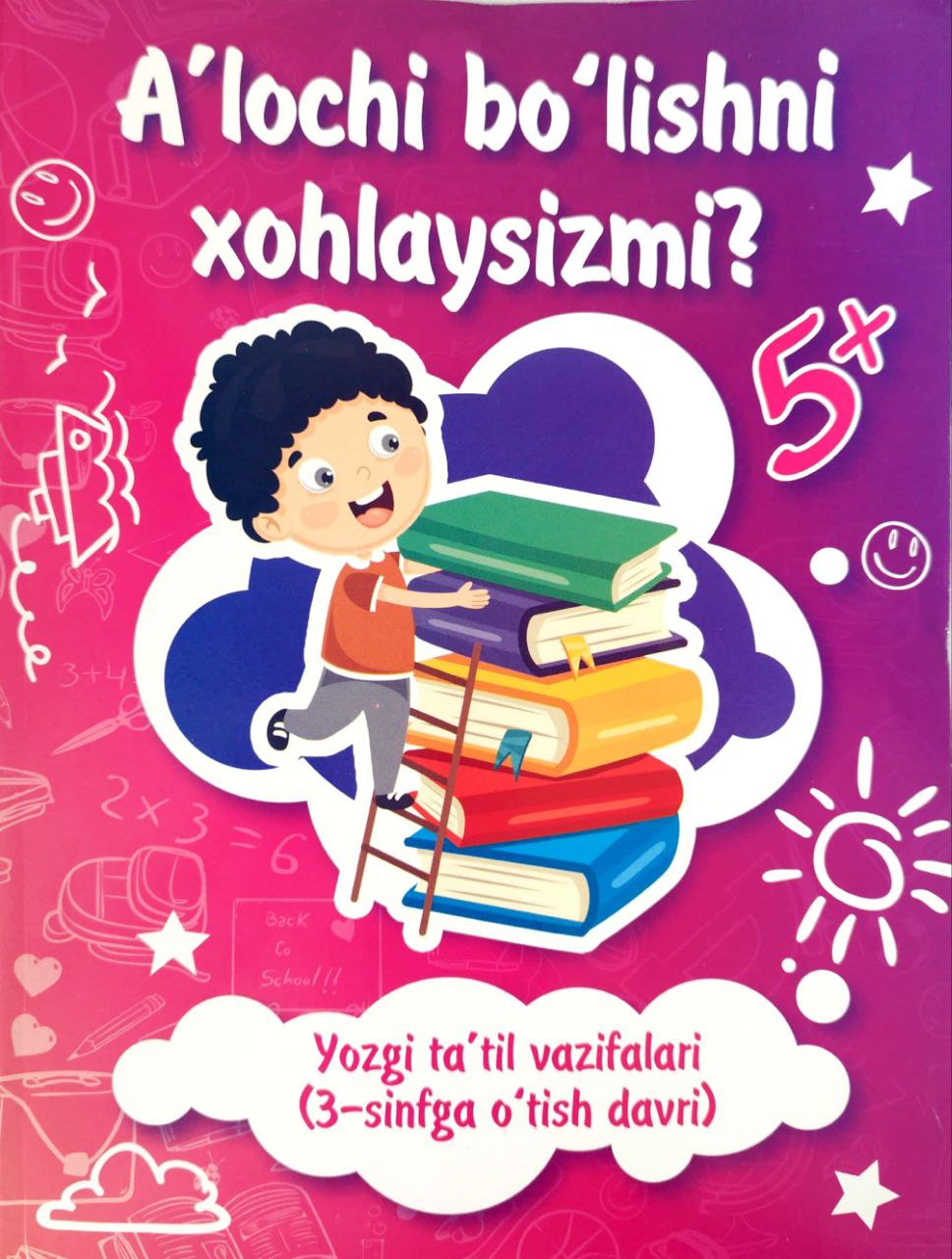 A'lochi bo'lishni xohlaysizmi? (3-sinf) (А4, yumshoq) 96 bet