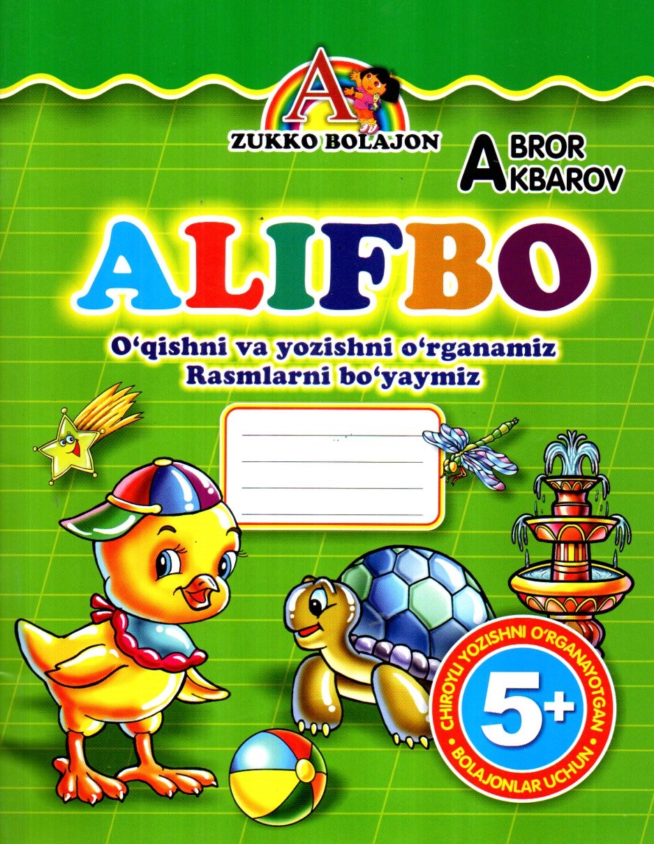 Alifbo, o'qishni va yozishni o'rganamiz (А4, yupqa) 32 bet