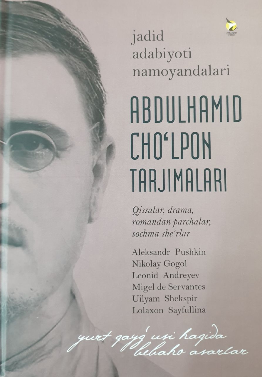 Abdulhamid Cho'lpon tarjimalari (Qissalar) (А5, qattiq) 512 bet
