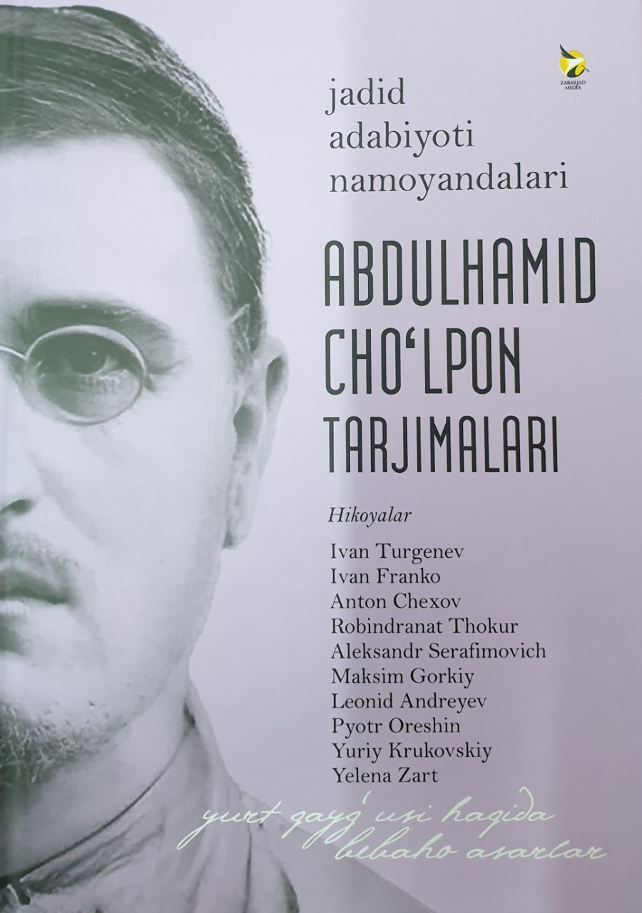Abdulhamid Cho'lpon tarjimalari (hikoyalar) (А5, qattiq) 464 bet