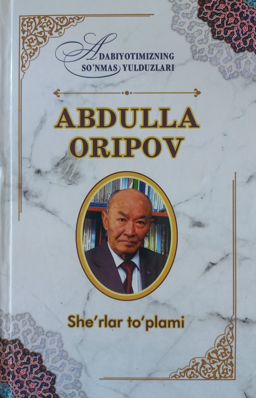Abdulla Oripov. She'rlar to'plami (А5, qattiq) 128 bet