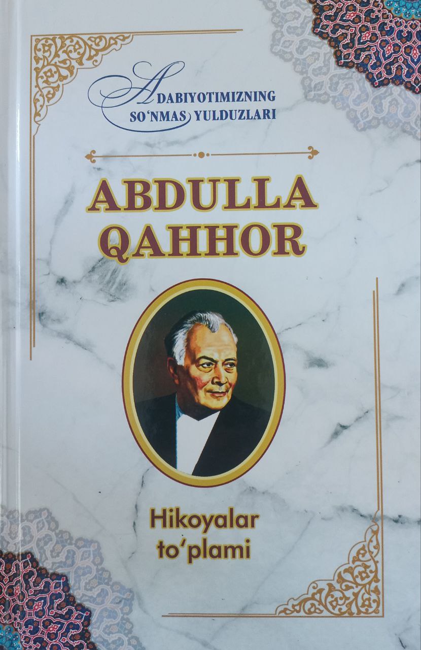 Abdulla Qahhor. Hikoyalar to'plami (А5, qattiq) 128 bet