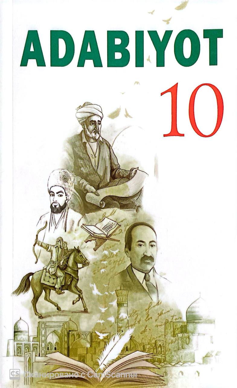 Adabiyot 10-sinf (rangli) (А5, yumshoq) 300 bet
