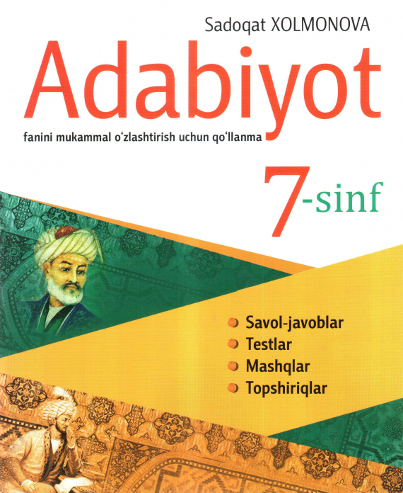Adabiyot fanini o'zlashtirish uchun qo'llanma 7-sinf (А4, yupqa)