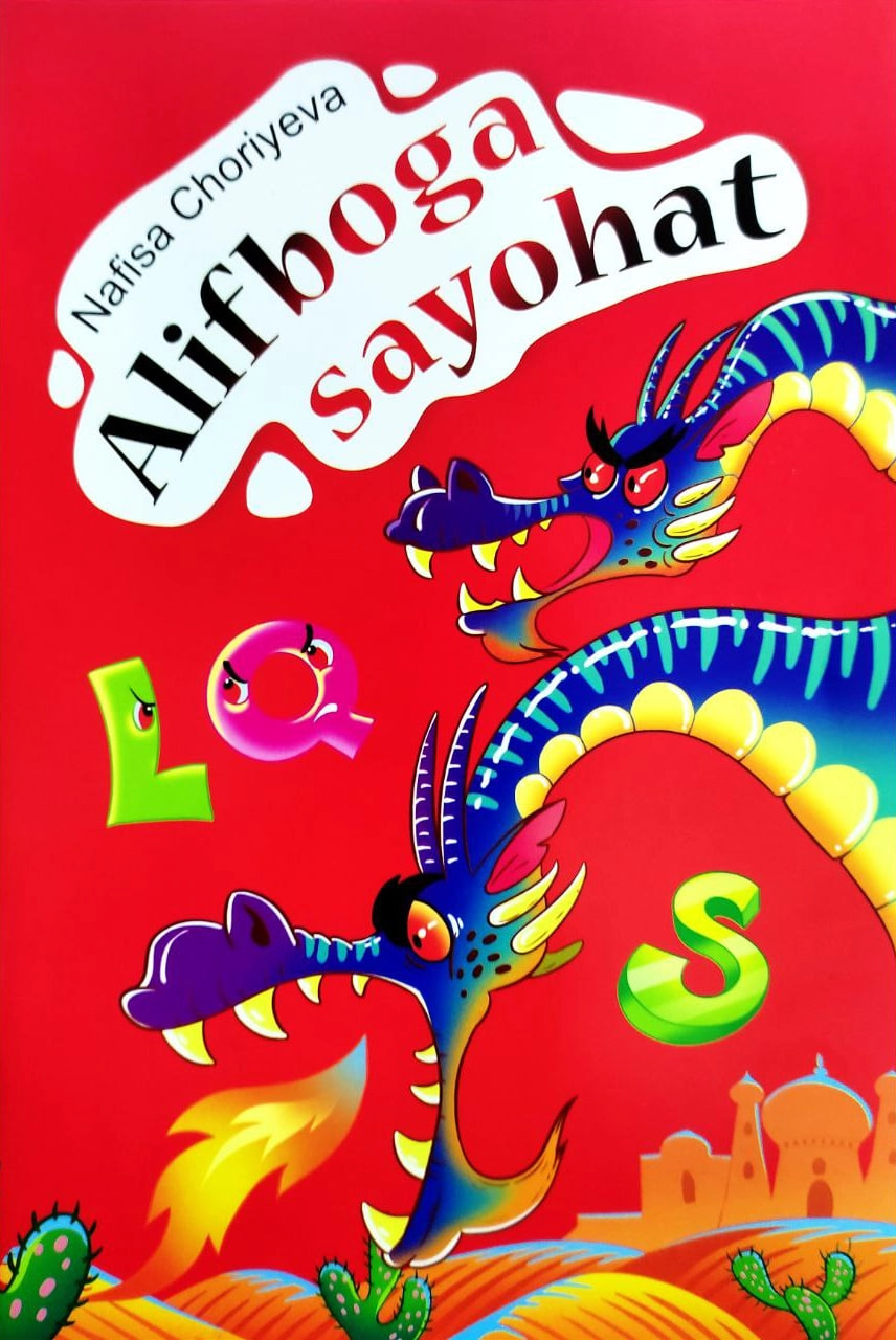 Alifboga Sayohat (А4.5, yupqa) 32 bet