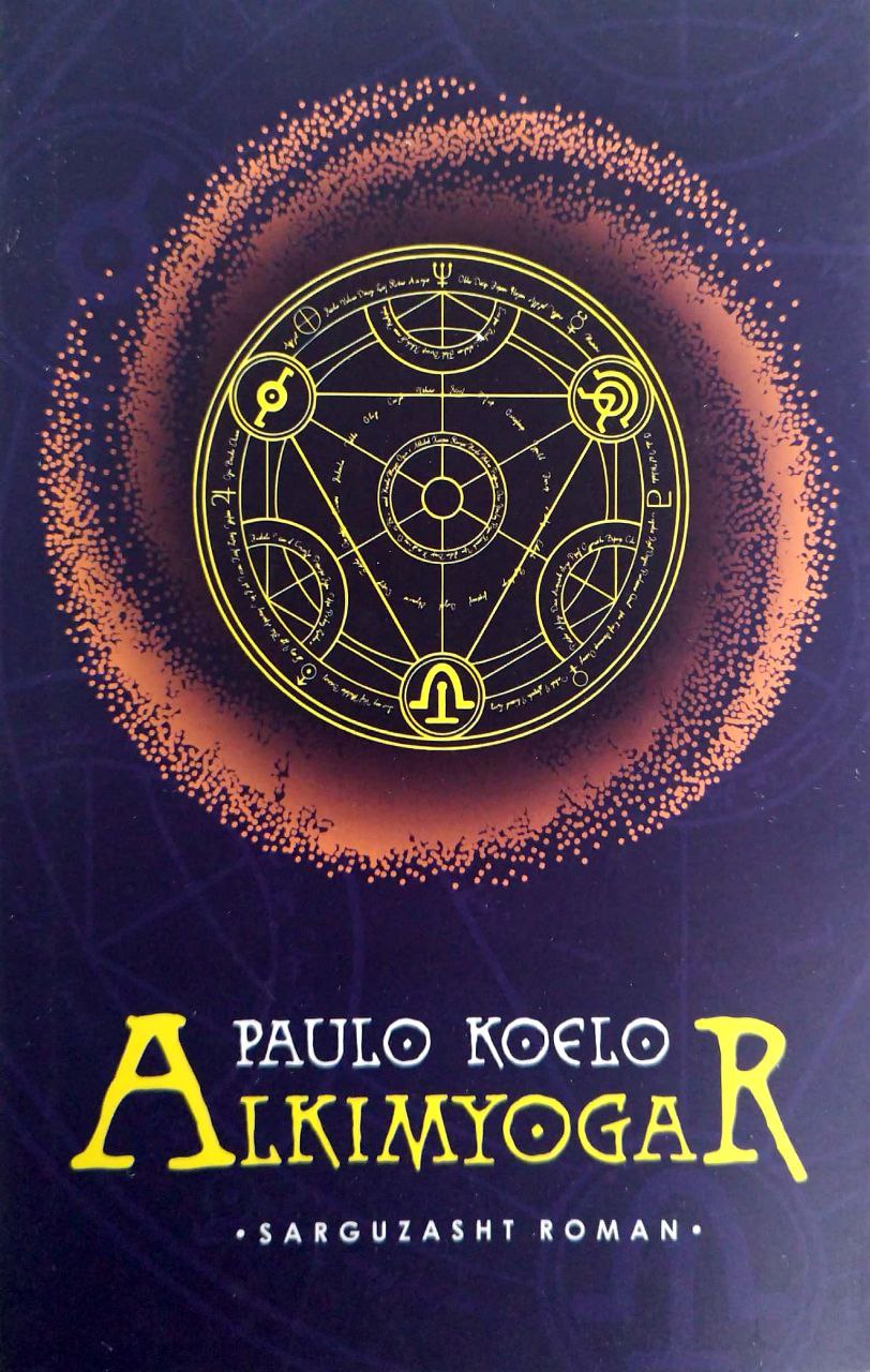 Alkimyogar (sarguzasht roman) (А5, yumshoq) 160 bet
