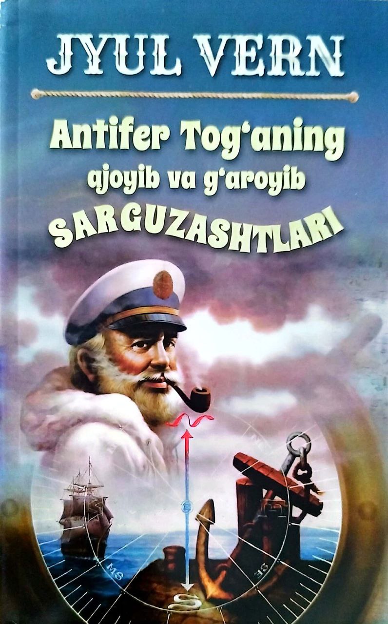 Antifer tog'aning ajoyib va g'aroyib sarguzashtlari (А5, yumshoq) 464 bet