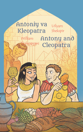 Antoniy va Kleopatra (uzb-eng) (A5,yumshoq) 96 bet