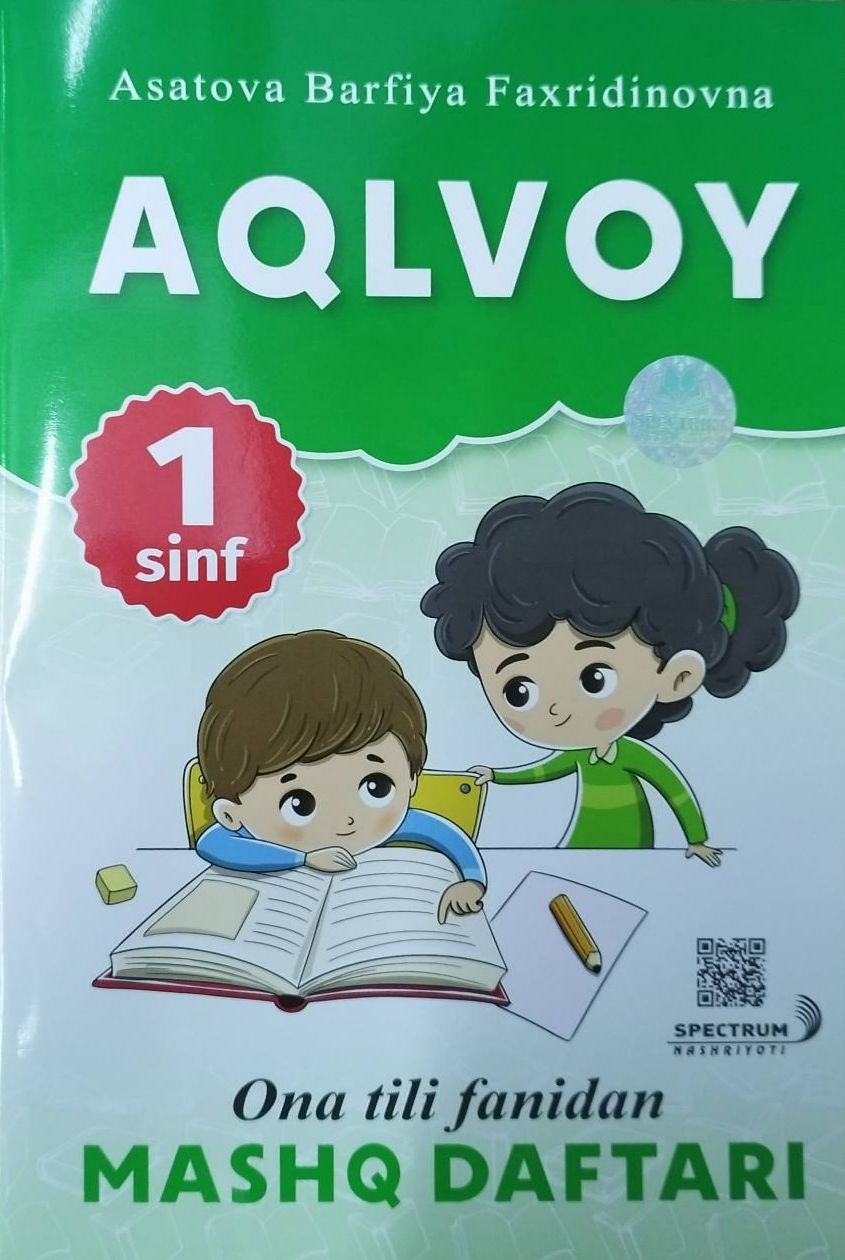 Aqlvoy. Ona tili fanidan mashq daftari 1-sinf (A4.5 yumshoq) 48 bet