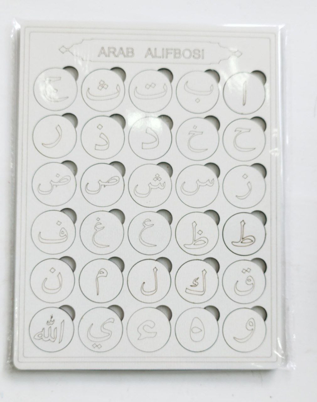 Arab Tili (Alifbo) (кичик арзон) фанер