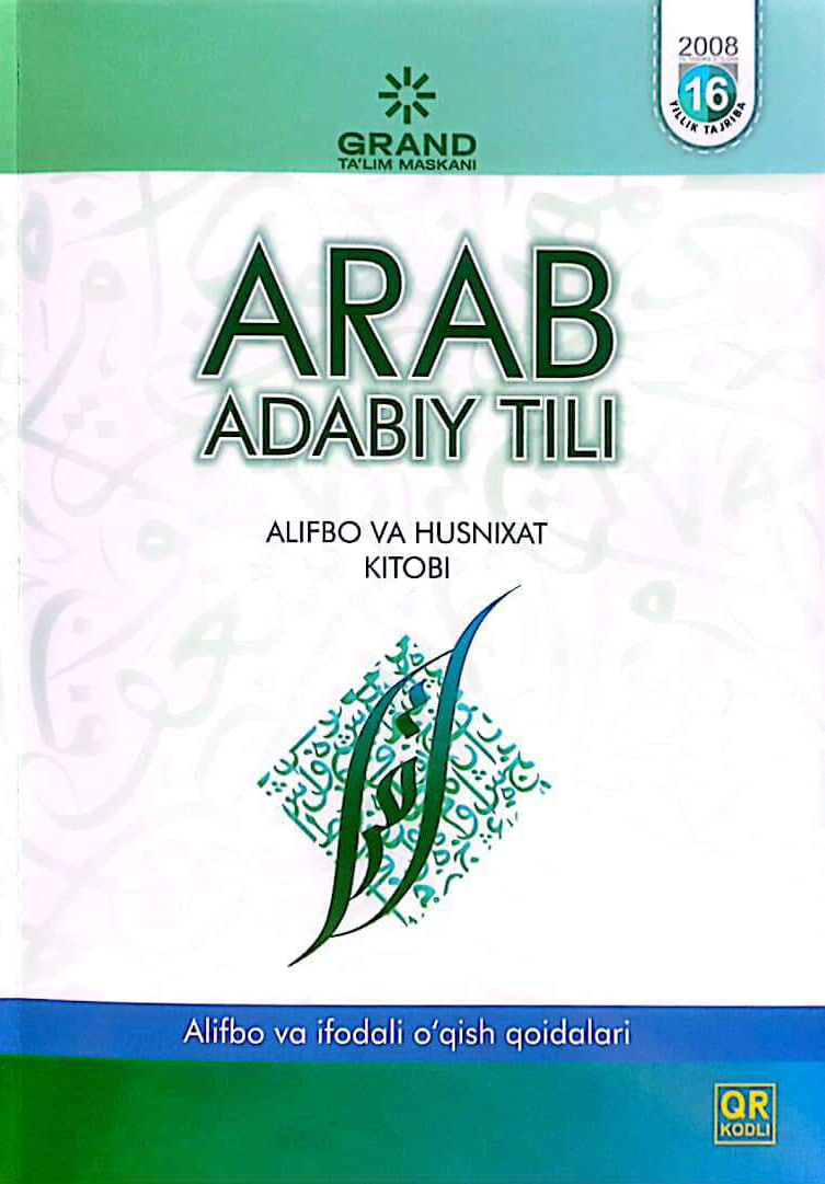 Arab adabiy tili (Alifbo va husnixat kitobi) (А4, yumshoq) 88 bet