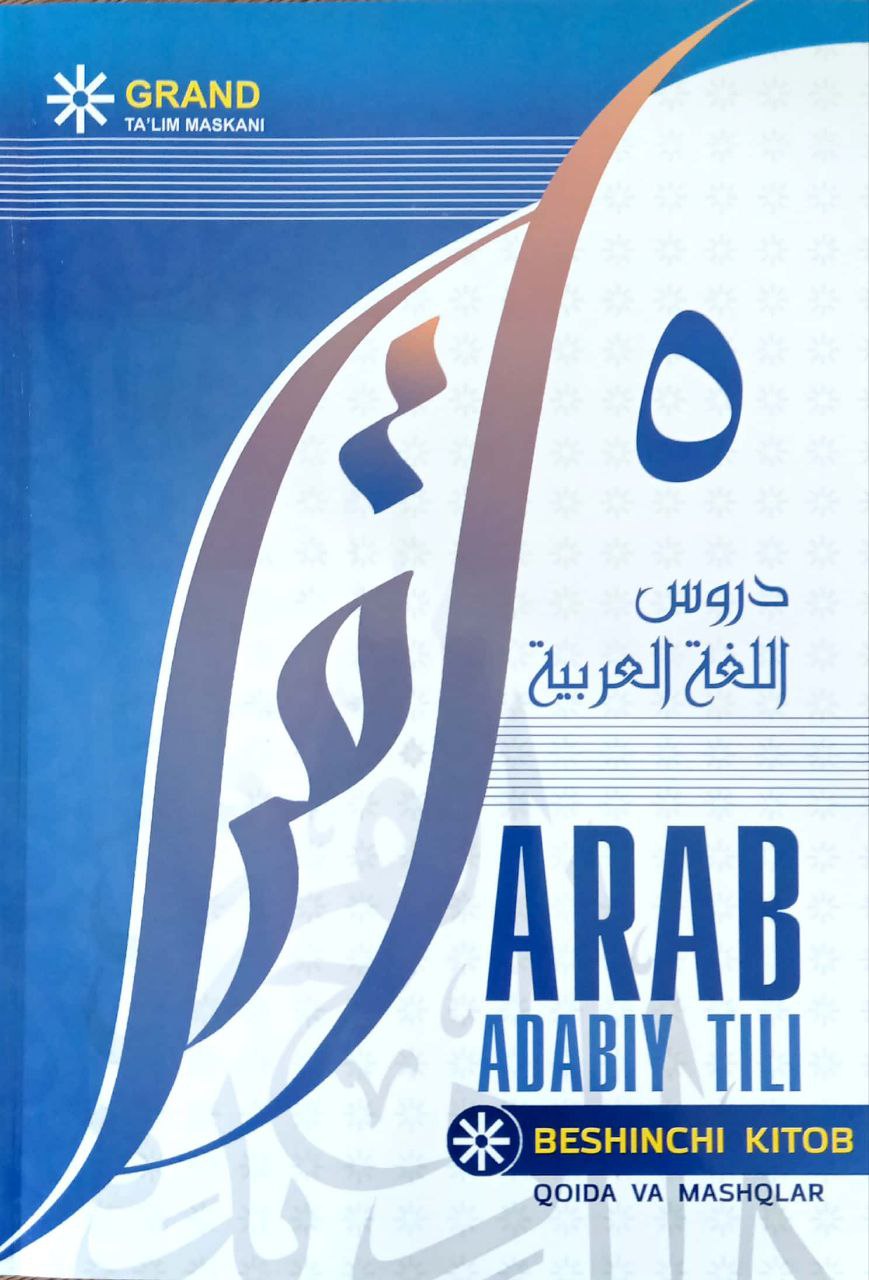 Arab adabiy tili (beshinchi kitob) (А4, yumshoq) 160 bet