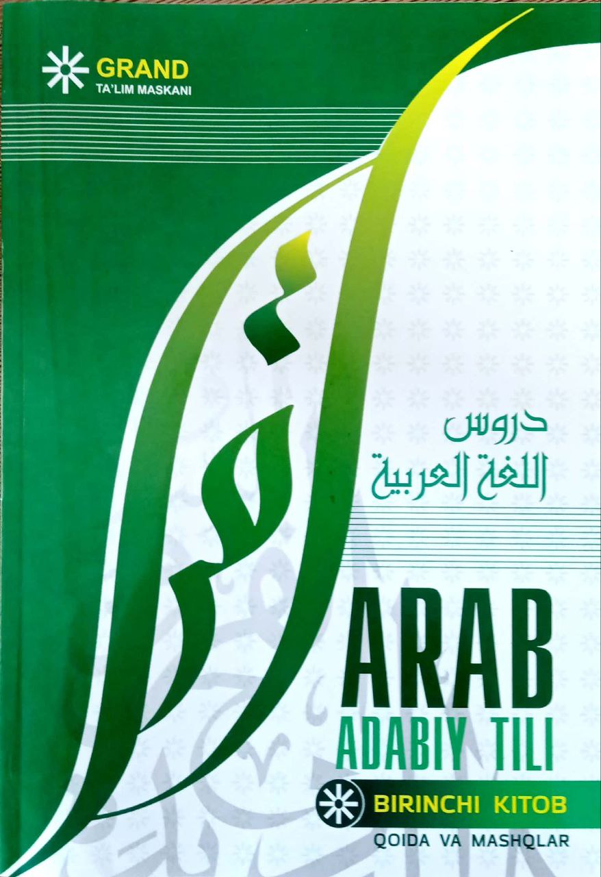 Arab adabiy tili (birinchi kitob) (А4, yumshoq) 104 bet