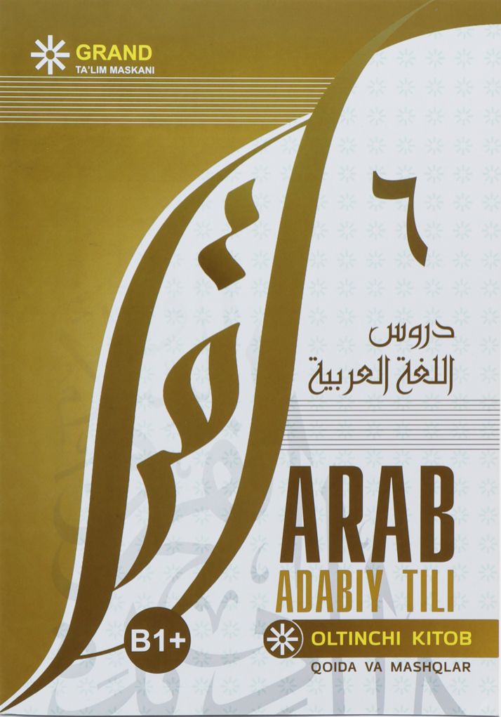 Arab adabiy tili (oltinchi kitob) (А4, yumshoq) 188 bet